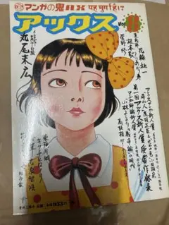 少女椿 青年漫画