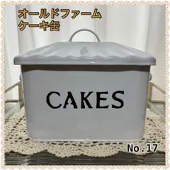 2025年最新】ホーローブレッド缶の人気アイテム - メルカリ