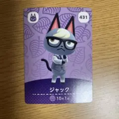 どうぶつの森 ジャック amiiboカード