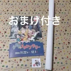 satoshin様 リクエスト 2点 まとめ商品