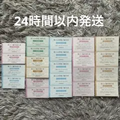 名鉄株主優待券　23枚セットのサムネイル