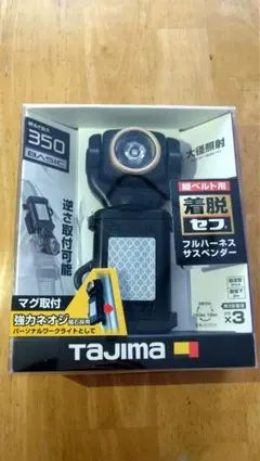 TAJIMA タジマ LEDセフ着脱式ライト SF-351D 縦ベルト用のサムネイル