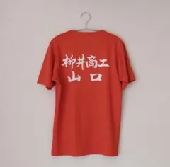 【匿名配送・新品】サカナクション 新宝島Tシャツ Mサイズ 2024 ver. サカナクション 新宝島 TEE 2024 ver Tシャツ - メルカリ