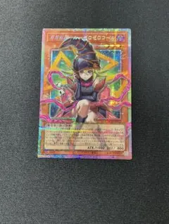 遊戯王　ガガガガール-ゼロゼロコール　オーバーフレーム　プリズマ