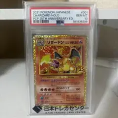 リザードン LV.76 プロモカードパック 25th ANNIVERSARY … - メルカリ