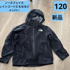 ノースフェイス　ジャンパー　120