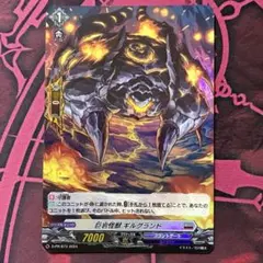 ヴァンガード 巨岩怪獣 ギルグランド 4枚セット ③ - メルカリ