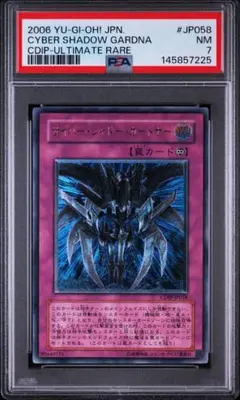 PSA9】Nフレアスカラベ ネオスペーシアン レリーフ アルティメットレア