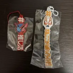 仮面ライダー ハッシュタグつける 2点セット