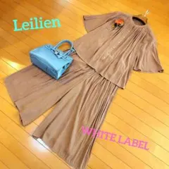 に*ぐ様 レリアン ホワイトレーベル 近年モデルブラウン系 セットアップ11L