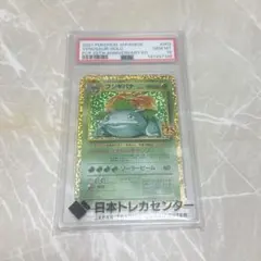 2026年最新】フシギバナ25thの人気アイテム - メルカリ