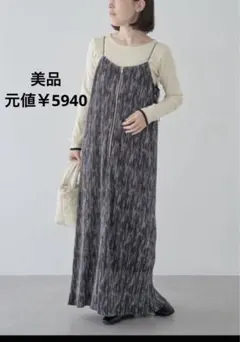 ELENCARE DUE フロントジッププリーツワンピース