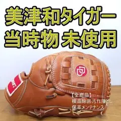SSK 阪神優勝記念 濱中治モデル 濱中選手サイン刻印 外野用 軟式