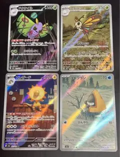 ポケモンカード AR 4枚セット まとめ売り