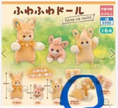 ふわふわドール【おねんねパーモット】