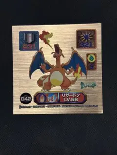ポケモン リザードン 最強シール烈伝 アマダ - メルカリ