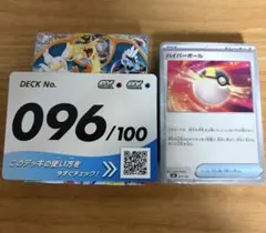 2026年最新】ポケモンカード スタートデッキ100 96の人気アイテム
