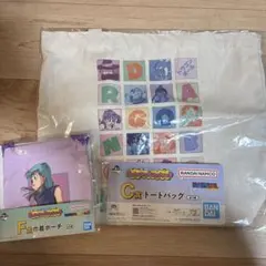 一番くじ　ドラゴンボール C賞 トートバッグ F賞巾着ポーチ