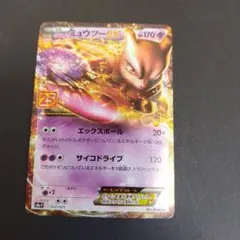 ミュウツーEX プロモカードパック 25th ANNIVERSARY edit…