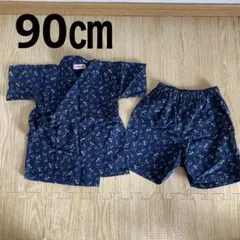 トンボ柄 甚平 90cm