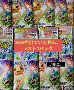 テラスタルフェスex バラパック　ラスト1パック　ポケモンカード