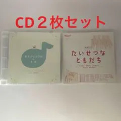 2026年最新】たいせつなともだちの人気アイテム - メルカリ