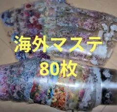 2026年最新】海外マスキングテープの人気アイテム - メルカリ