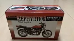 ZEPHYR1100 ミニレプリカ　世界の名車シリーズ vol.27のサムネイル