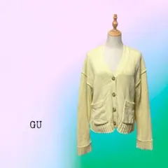 GU ジーユー　コットンカーディガン　XL 大きめサイズ　オーバーサイズ