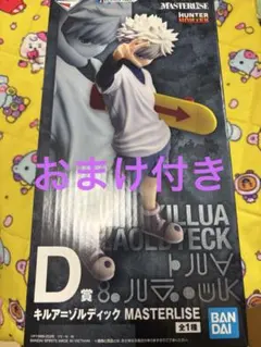 ハンター×ハンター 一番くじ D賞 キルアゾルディック