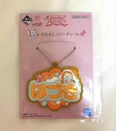 おジャ魔女どれみ 一番くじ F賞はづき