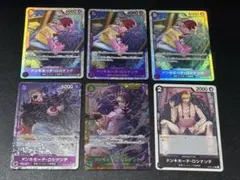 ワンピースカード ロシナンテ コラソン パラレル プロモ まとめ売り 6枚のサムネイル