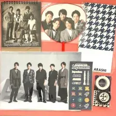 嵐 ARASHI LIVE TOUR 2015 Japonism グッズ セット
