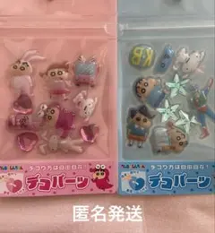 クレヨンしんちゃん　デコパーツ　ピンク　ブルー　２種セット売り