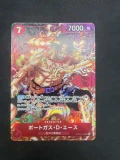 ポートガス・D・エース SR パラレル OP02-013