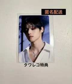 2026年最新】ateez ウヨン トレカ タワレコの人気アイテム - メルカリ