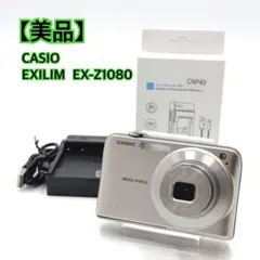 ✨動作確認済み！✨CASIO EXILIM EX-Z1050 充電器付き！ 2026年最新】EXILIM ZOOM EX-Z1050の人気アイテム - メルカリ