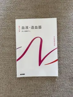 系統看護学講座 専門分野 脳・神経 成人看護学7 - メルカリ