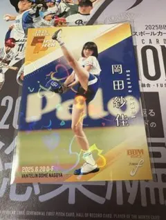 2025 BBM 岡田紗佳　fusion 始球式　300シリ　ハートパラレル