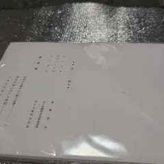 高橋信次先生の心行 回向文(浄霊)付き 2025年最新】高橋信次 心行の人気アイテム - メルカリ