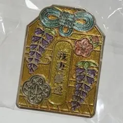 鬼滅の刃 ランダムピンズ　我妻善逸