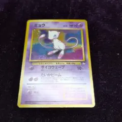ポケモン　ミュウ ★旧裏