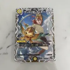 ポッピ冠ラッキー ポッピ・冠・ラッキー【R】{P113/Y23}《光》 - カードラッシュDM