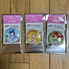 セーラームーン オーロララメ缶バッジ A 明治