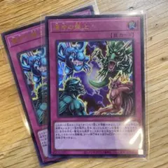 遊戯王 運命の盤上 Vジャンプ 2026年7月号 付録 3枚 - メルカリ