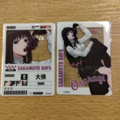 サカモトデイズ　ファボテリア　クリアカード　大佛