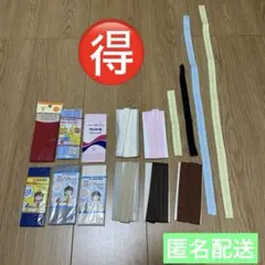 お得☆バイアステープ おまとめ