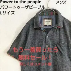 Power to the people　パワートゥーザピープル　半袖　ポロシャツのサムネイル