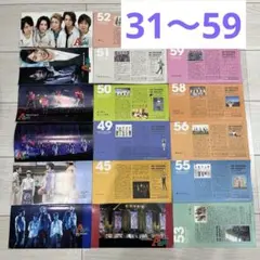 おまけ付き♡嵐 ファンクラブ会報 まとめ売り 47～75（29冊） - メルカリ