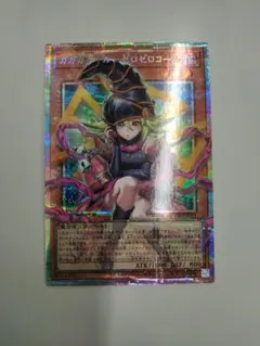 ガガガガール - ゼロゼロコール プリズマ リミットオーバー